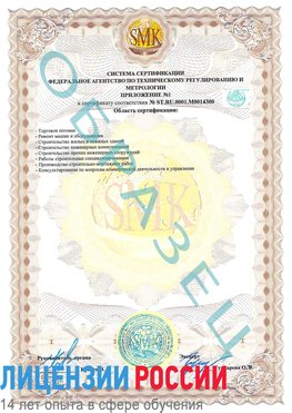 Образец сертификата соответствия (приложение) Невьянск Сертификат OHSAS 18001